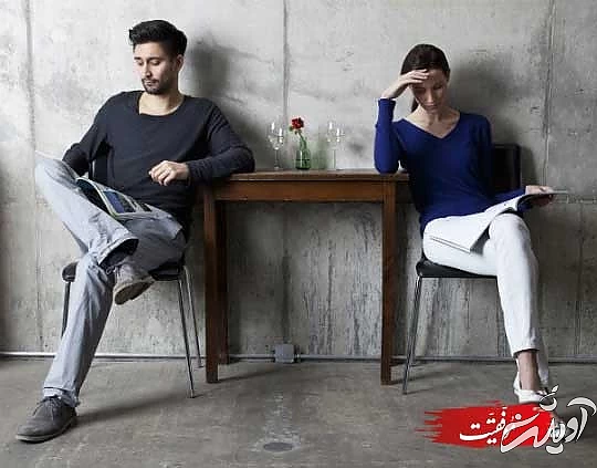 نحوه برخورد با مرد بی توجه